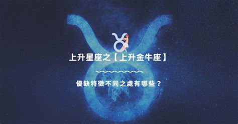 上升獅子長相|上升獅子座 優缺特徵不同之處有哪些？｜上升星座知 